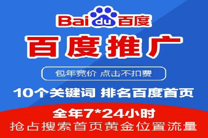 百度竞价托管外包案例：精准定位，高效转化